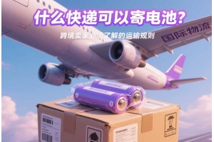 跨境電商