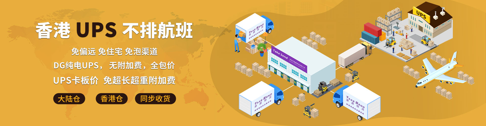 深圳泰嘉物流公司致力于提供專業(yè)優(yōu)質(zhì)的國際快遞服務(wù)